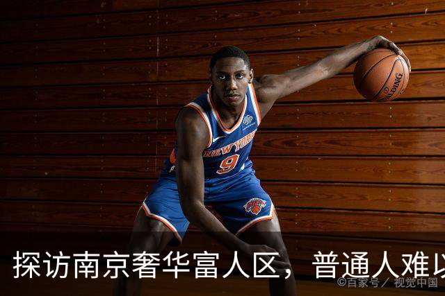 探访南京奢华富人区，普通人难以企及的居所